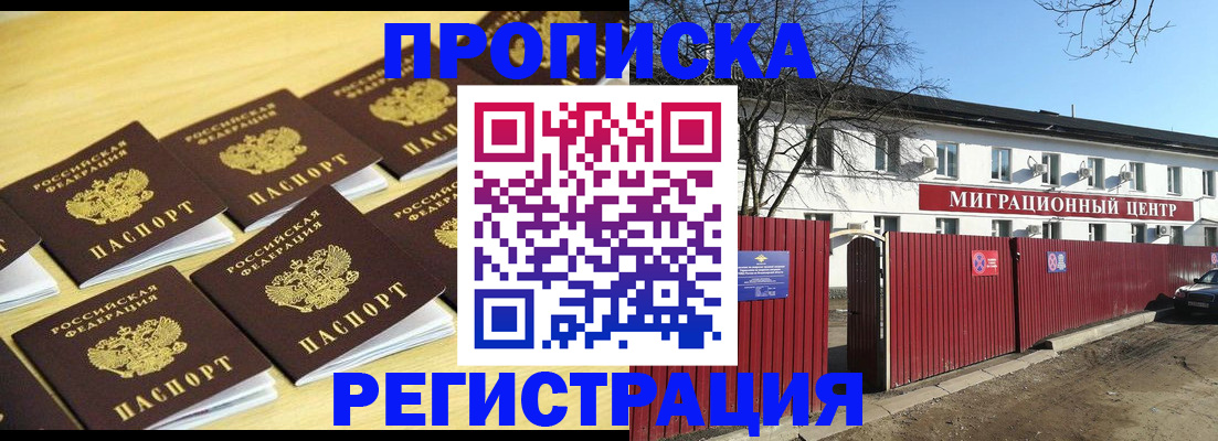 временная регистрация 2025 в Куйбышеве