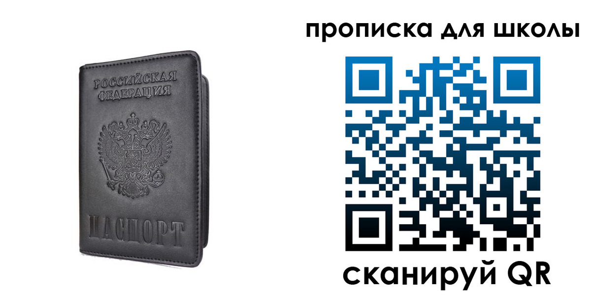 прописка поиск в Куйбышеве