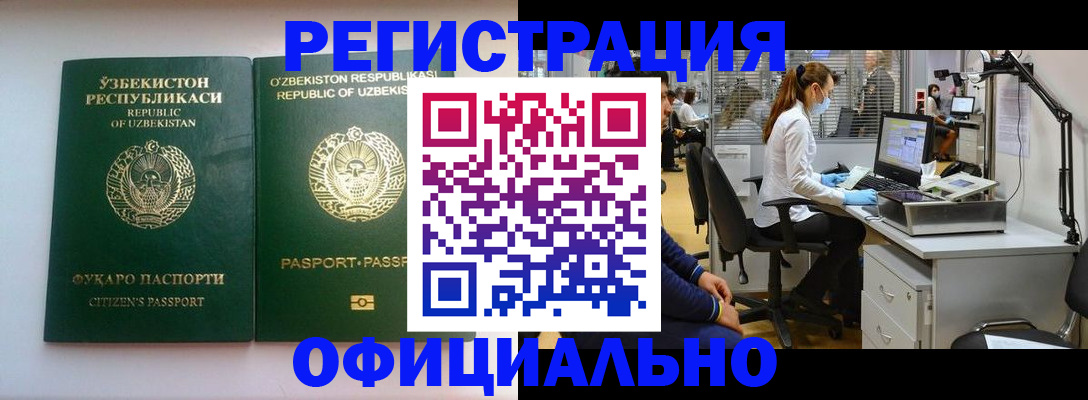 прописка для военкомата в Куйбышеве