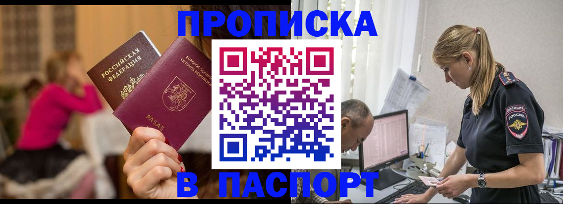 прописка иностранных граждан в Куйбышеве