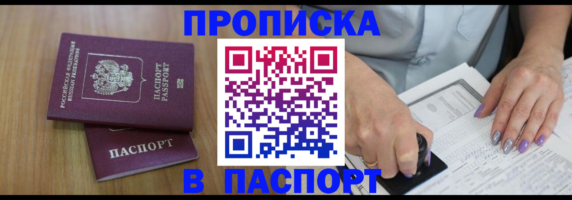 пропишу в квартире в Куйбышеве