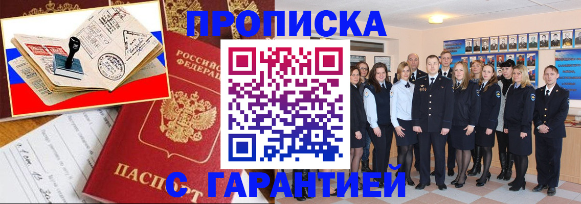 пропишу в квартире в Куйбышеве