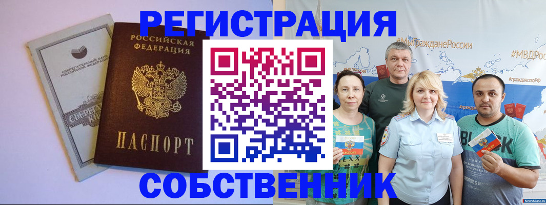 прописка для кредита в Куйбышеве